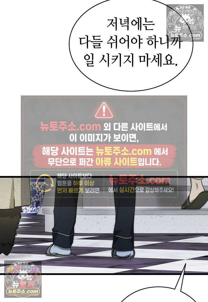 환골탈태 259화_외전 18