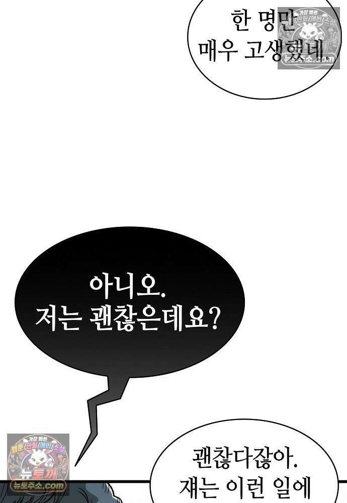 환골탈태 259화_외전 19