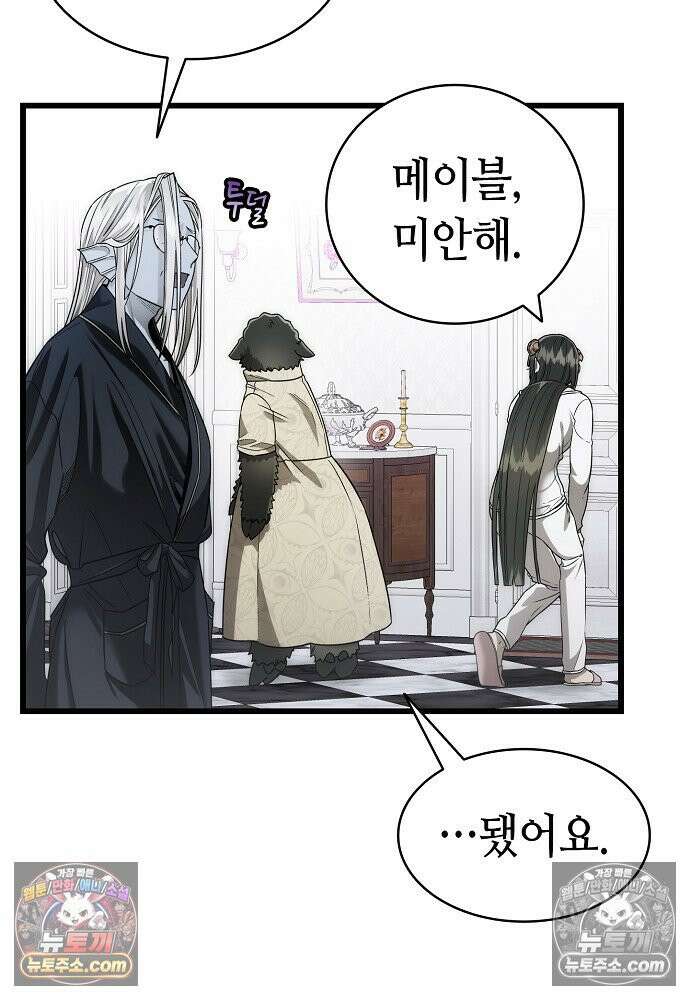 환골탈태 259화_외전 22