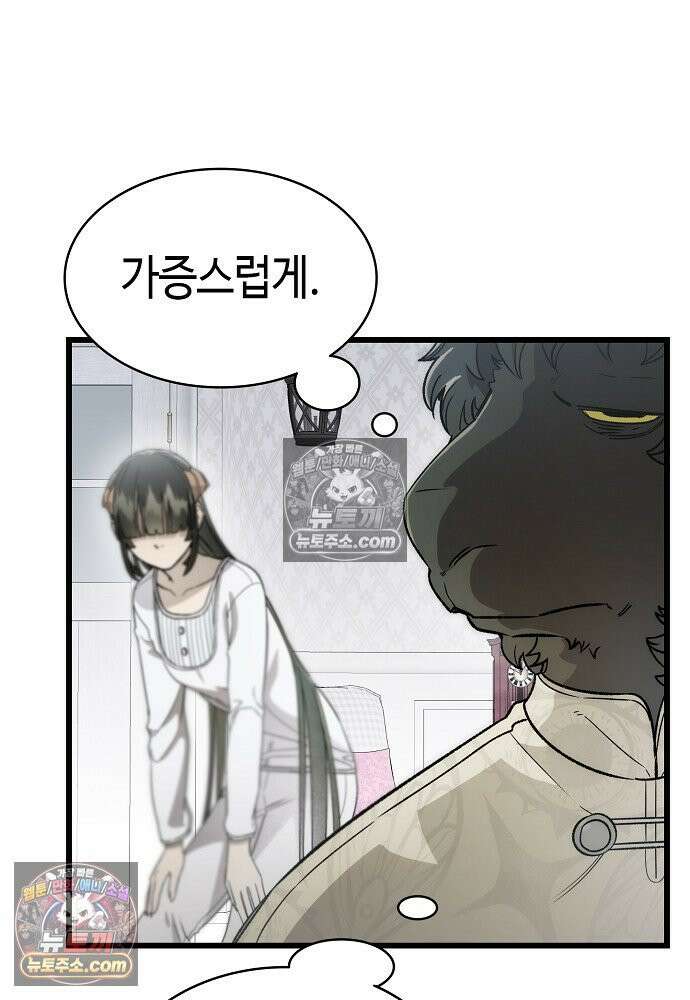 환골탈태 259화_외전 23