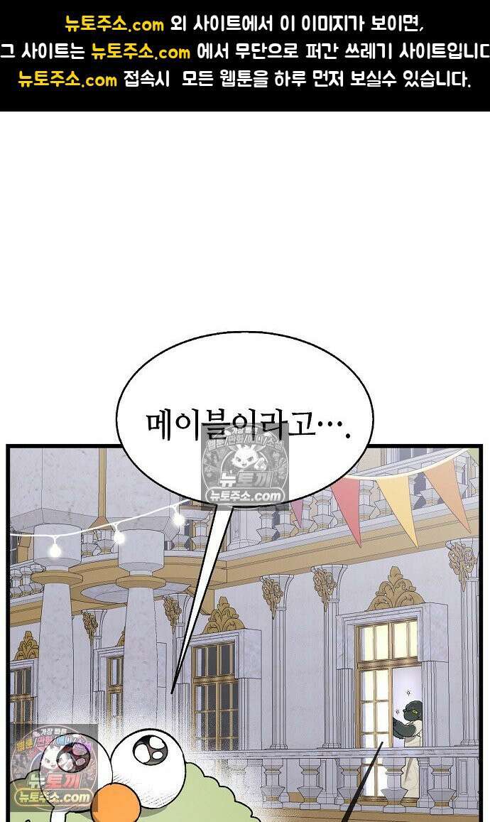 환골탈태 265화_외전 1
