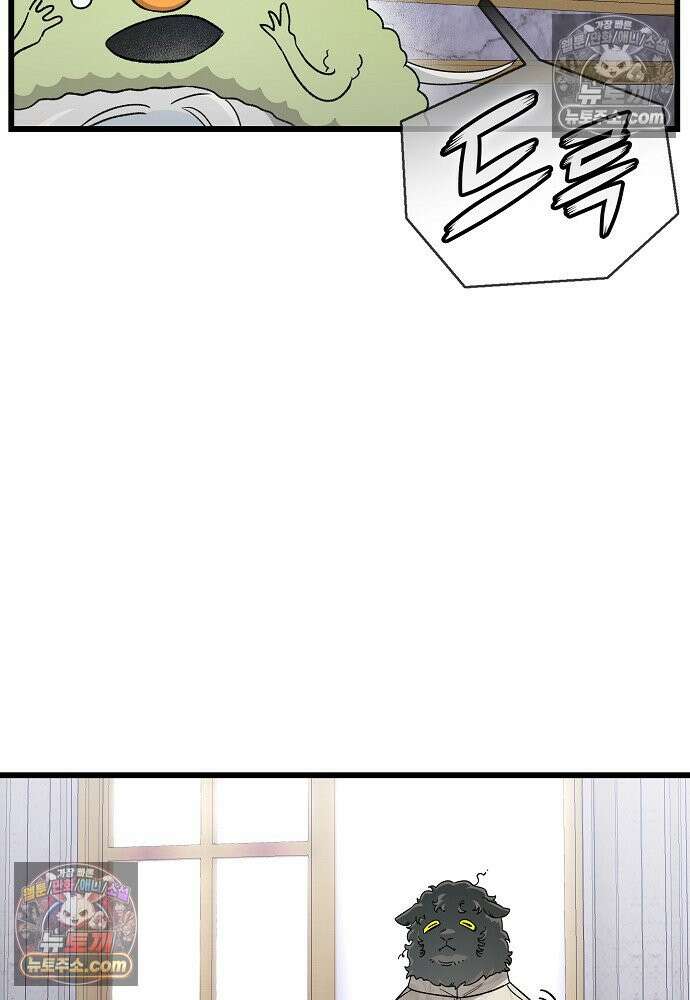 환골탈태 265화_외전 2