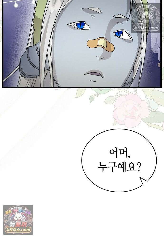 환골탈태 265화_외전 4