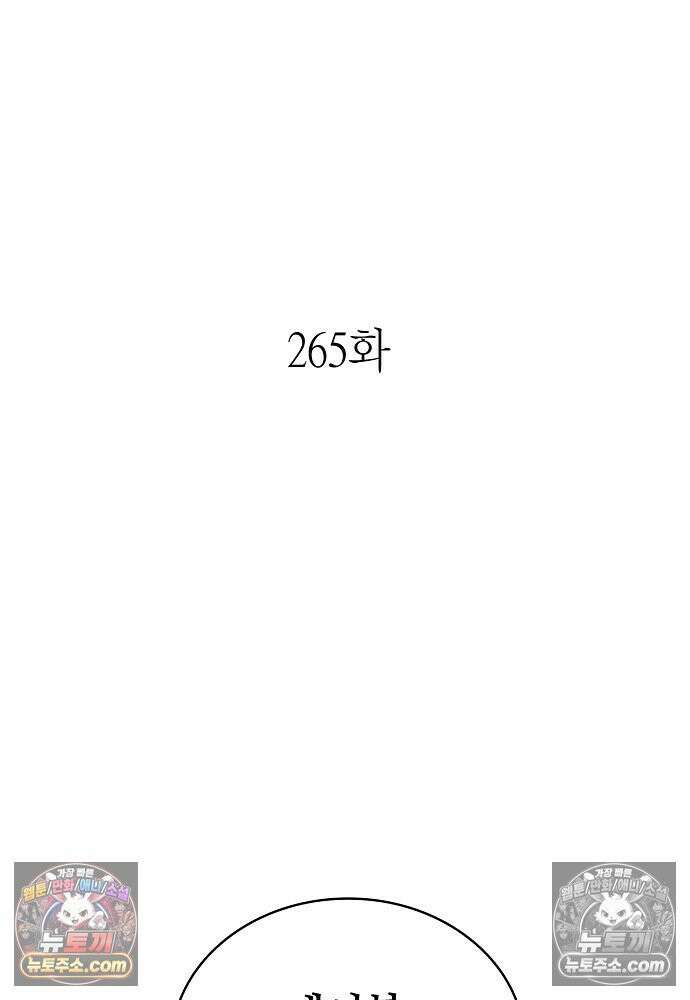 환골탈태 265화_외전 6