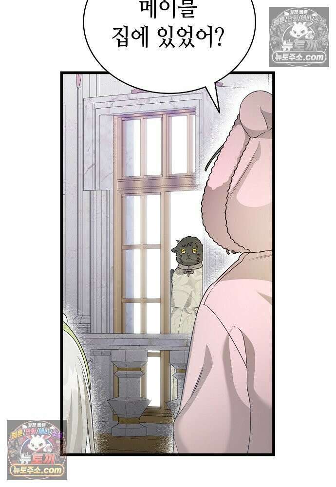 환골탈태 265화_외전 7