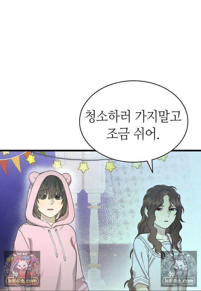 환골탈태 265화_외전 8