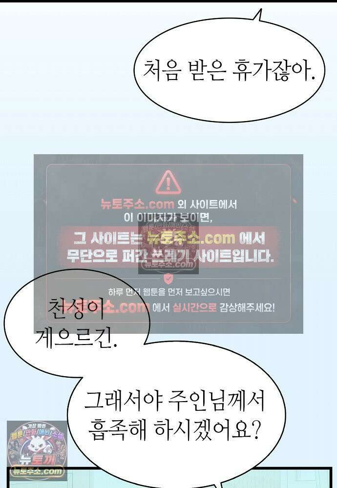 환골탈태 265화_외전 9