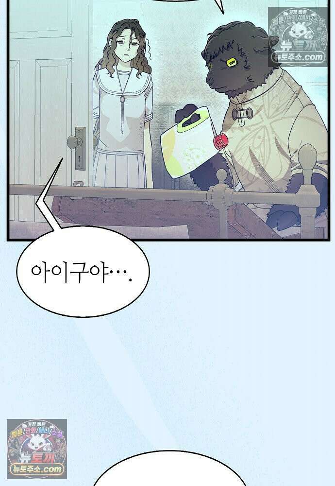 환골탈태 265화_외전 10