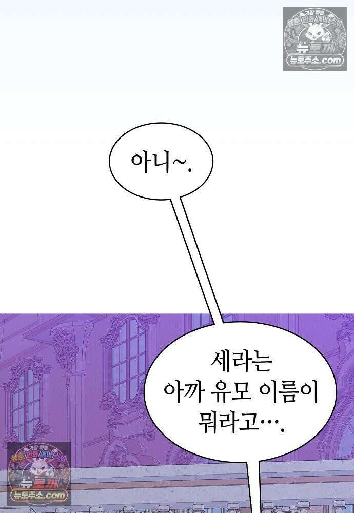 환골탈태 265화_외전 15