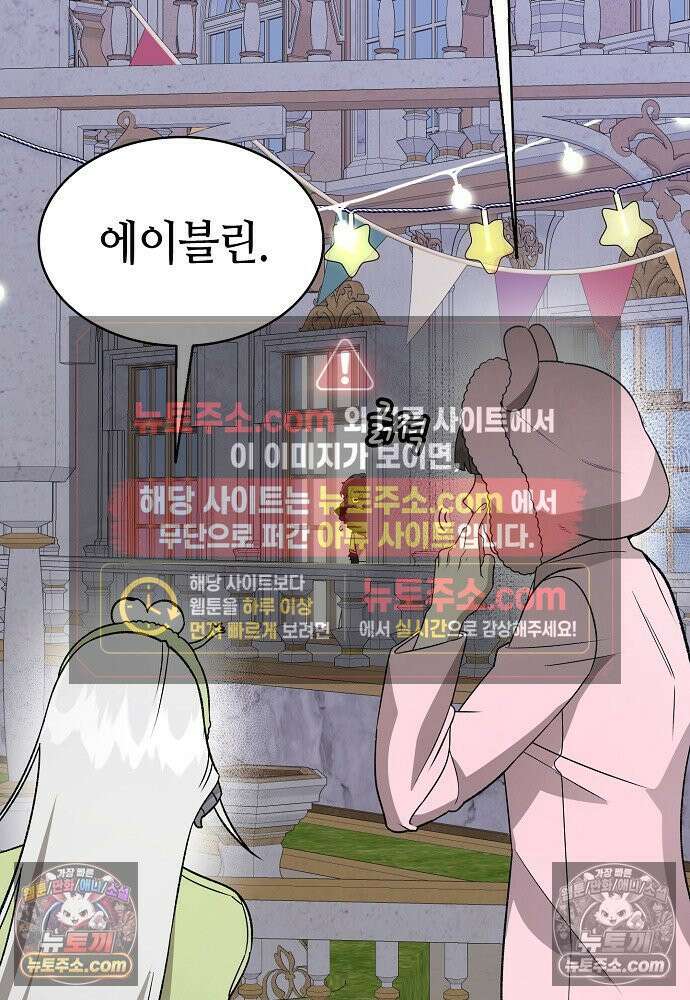 환골탈태 265화_외전 16
