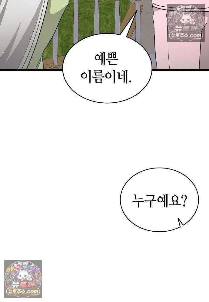 환골탈태 265화_외전 17