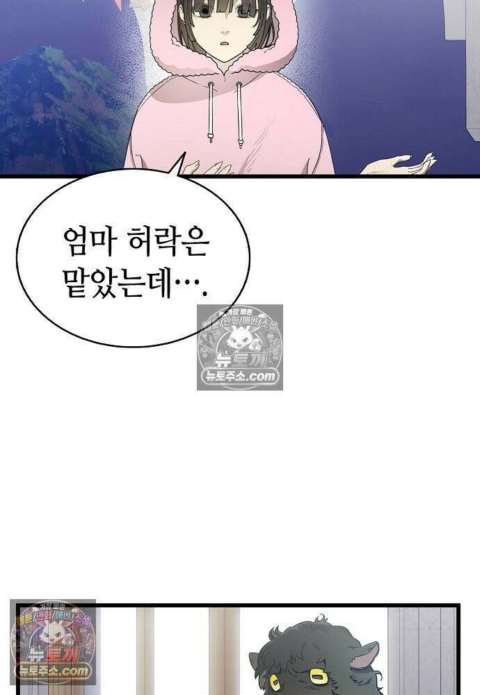 환골탈태 265화_외전 20