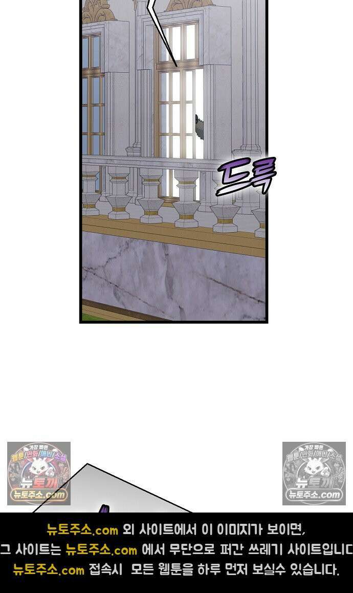 환골탈태 265화_외전 22