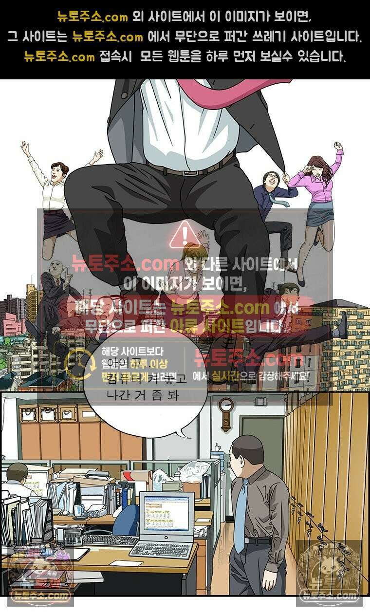 달마부장 시즌2 196화 절약 2