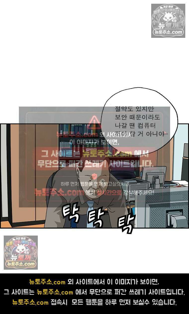 달마부장 시즌2 196화 절약 3