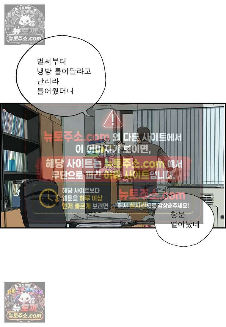 달마부장 시즌2 196화 절약 4