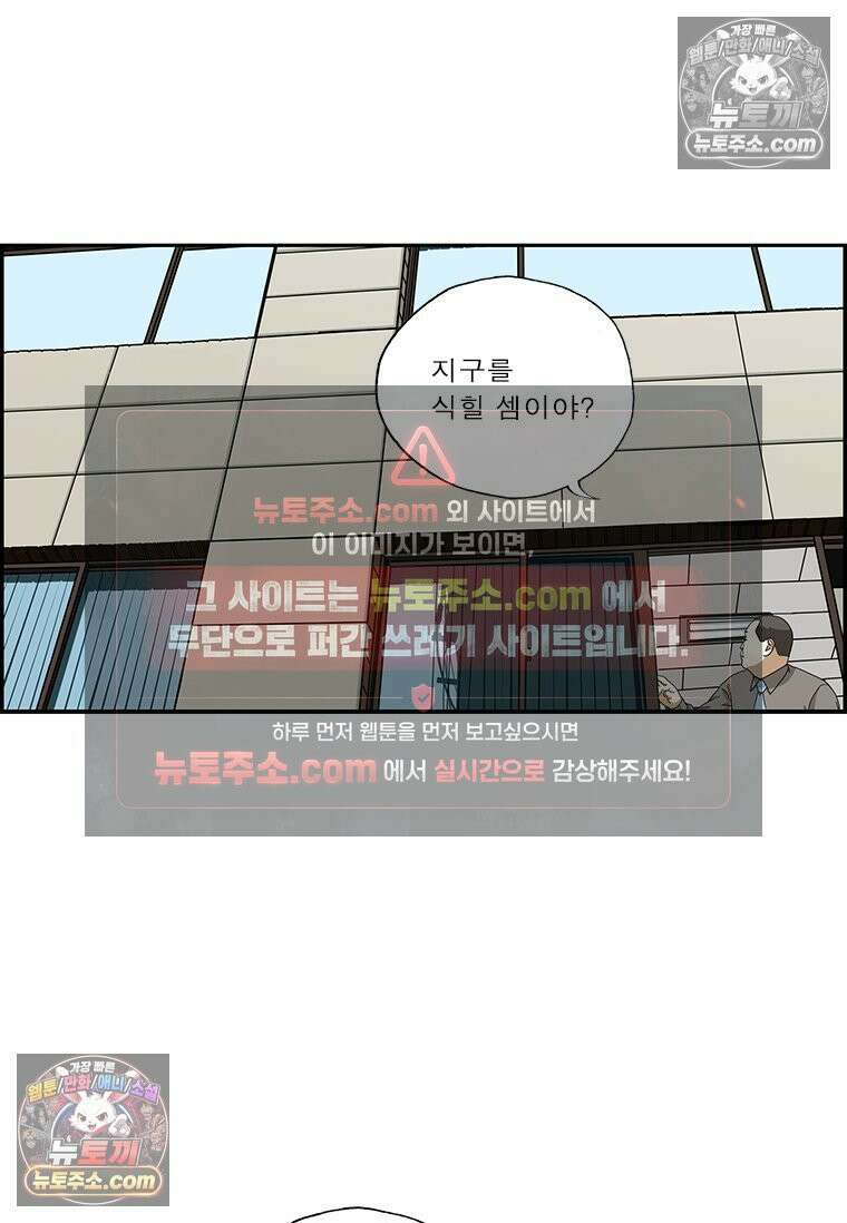 달마부장 시즌2 196화 절약 5