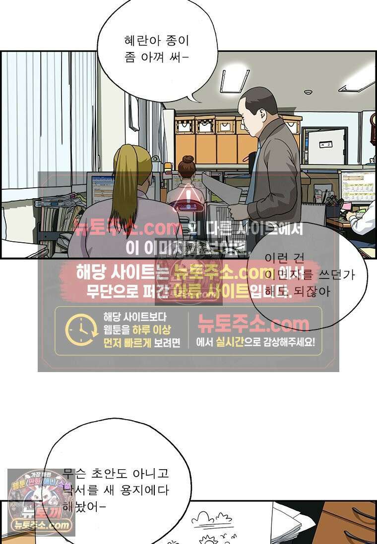달마부장 시즌2 196화 절약 6