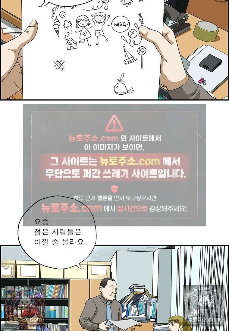 달마부장 시즌2 196화 절약 7
