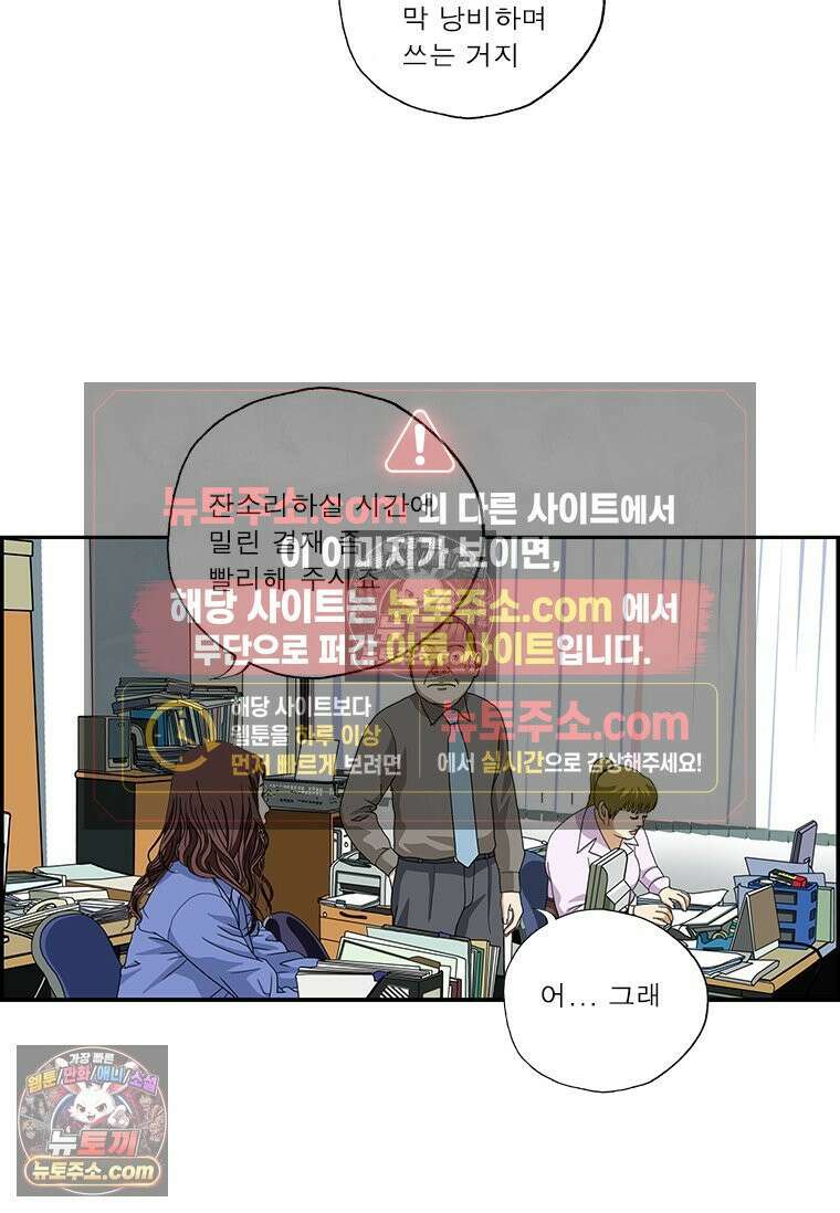 달마부장 시즌2 196화 절약 10
