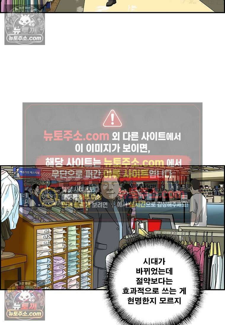 달마부장 시즌2 196화 절약 12