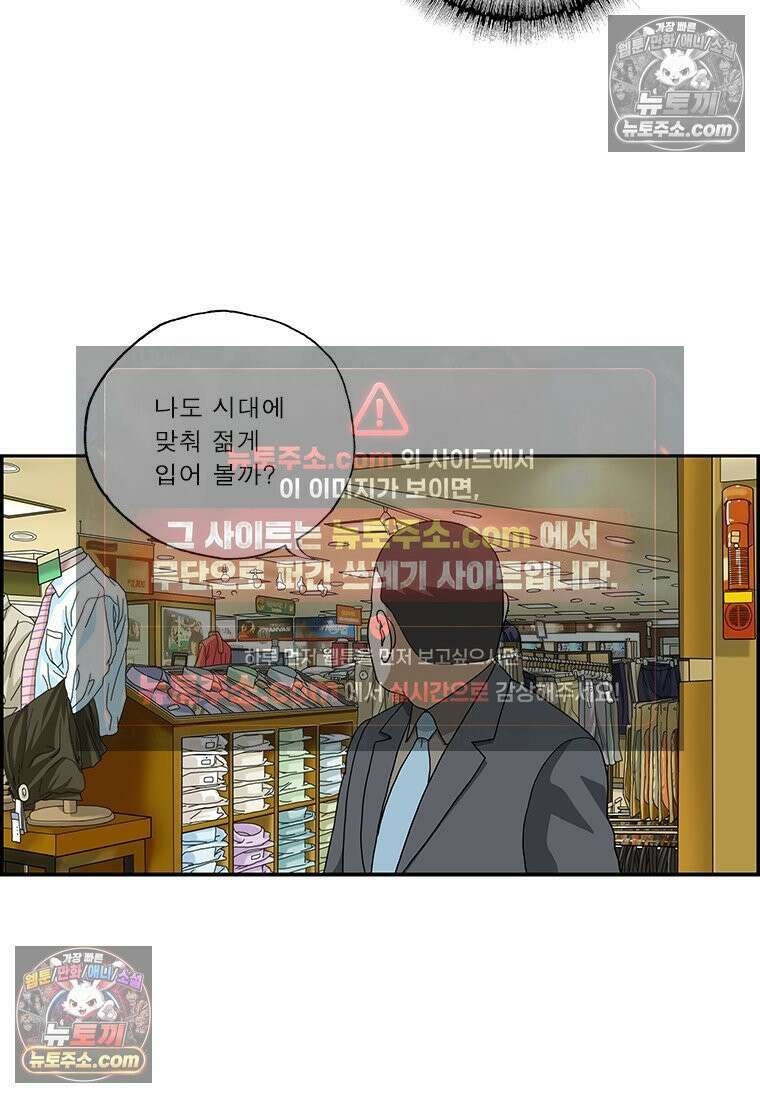 달마부장 시즌2 196화 절약 13