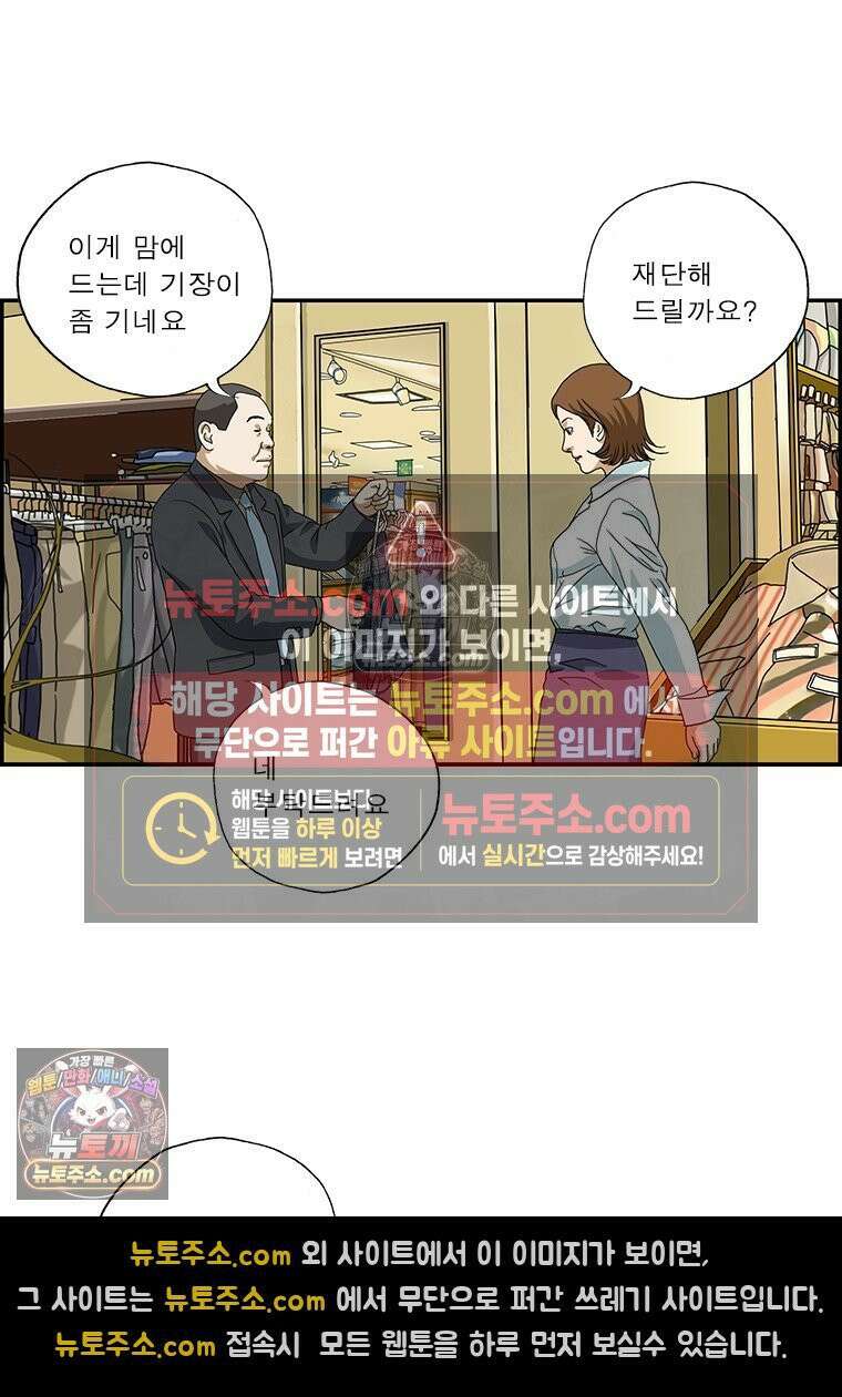달마부장 시즌2 196화 절약 14