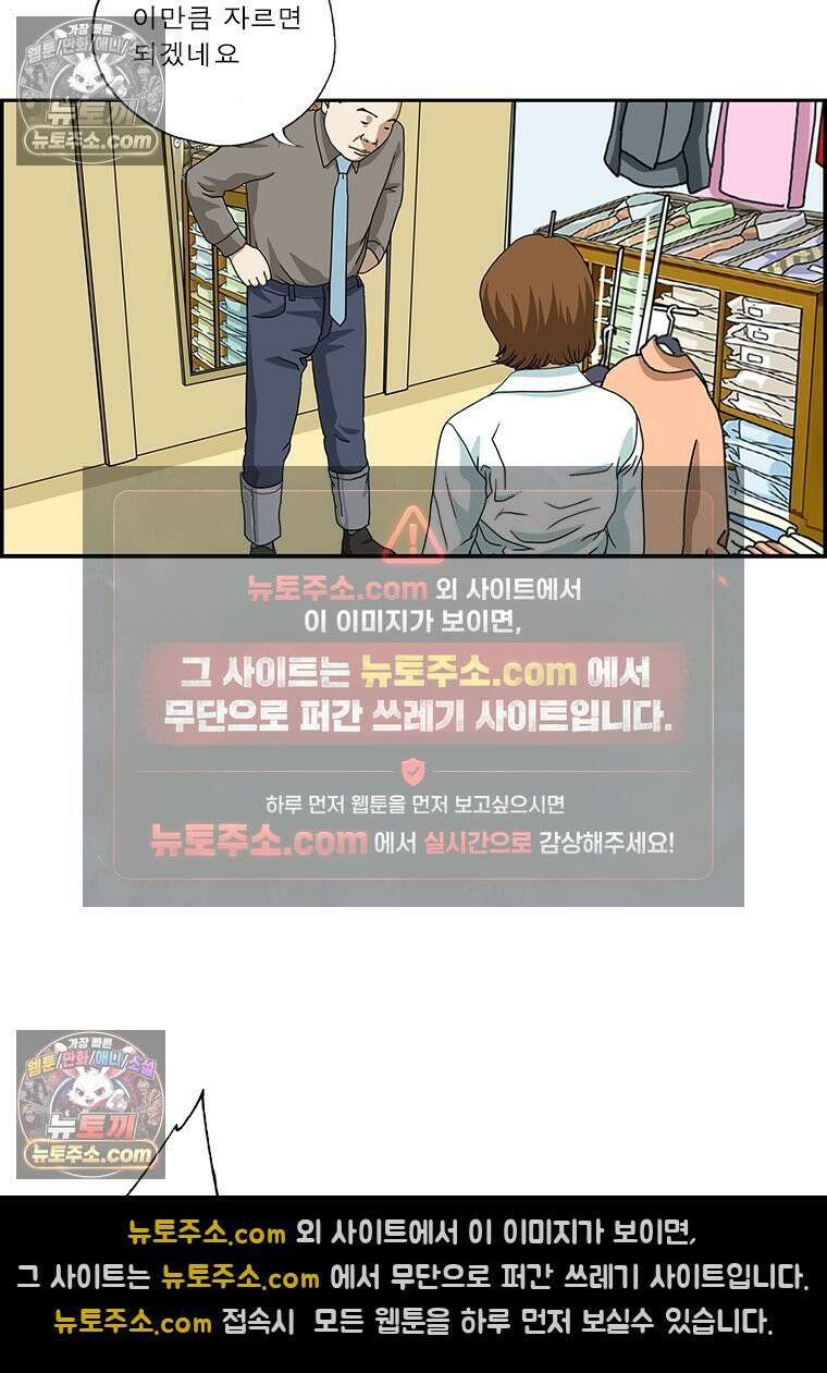 달마부장 시즌2 196화 절약 15