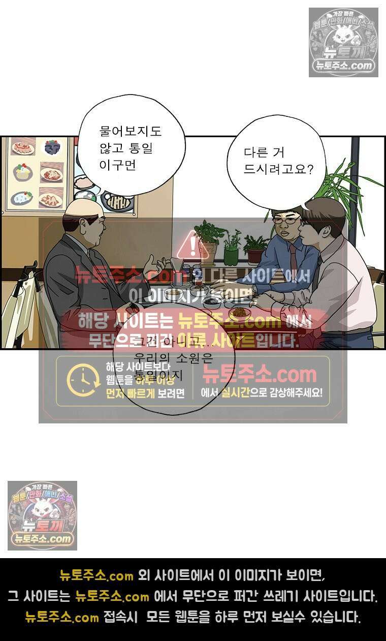 달마부장 시즌2 201화 프로그래밍 3