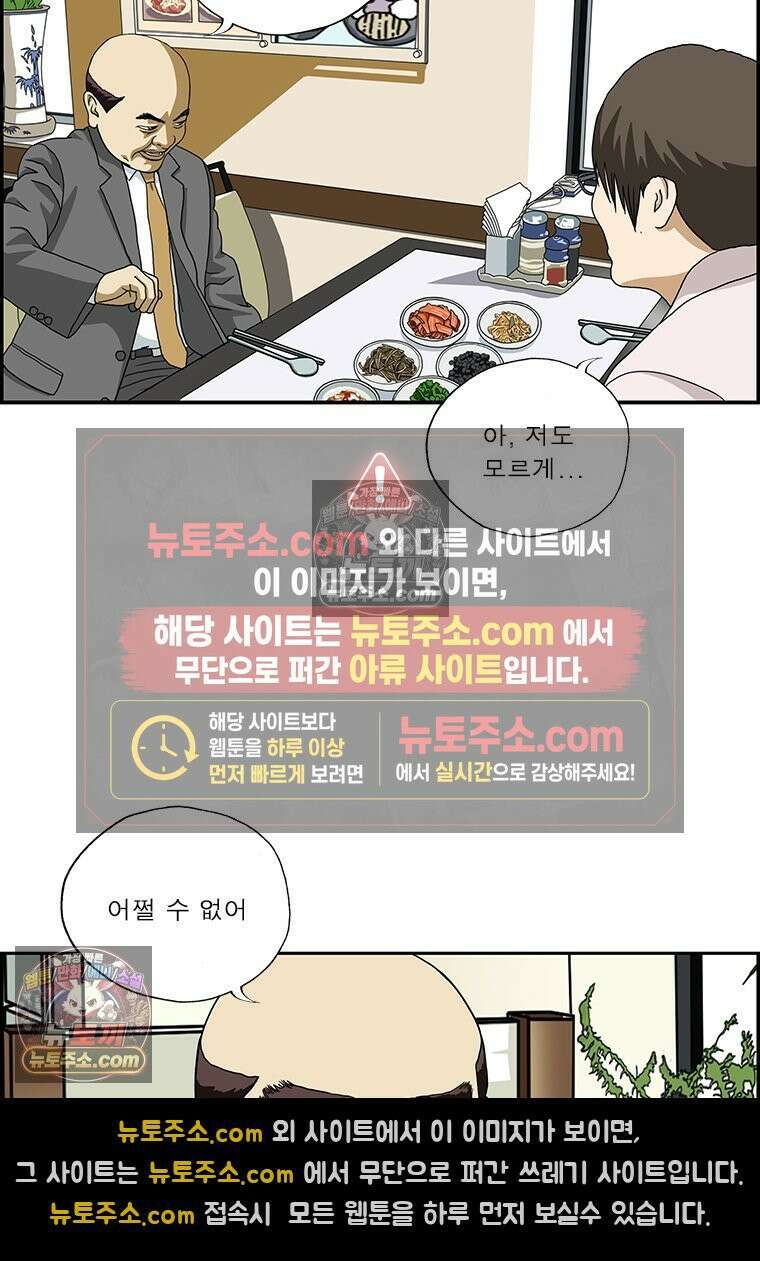 달마부장 시즌2 201화 프로그래밍 5