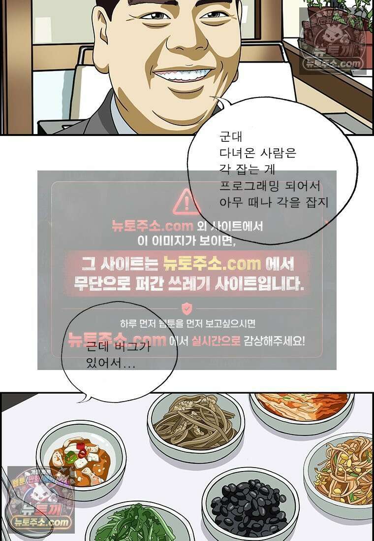 달마부장 시즌2 201화 프로그래밍 6