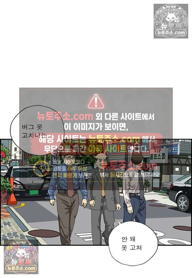 달마부장 시즌2 201화 프로그래밍 9
