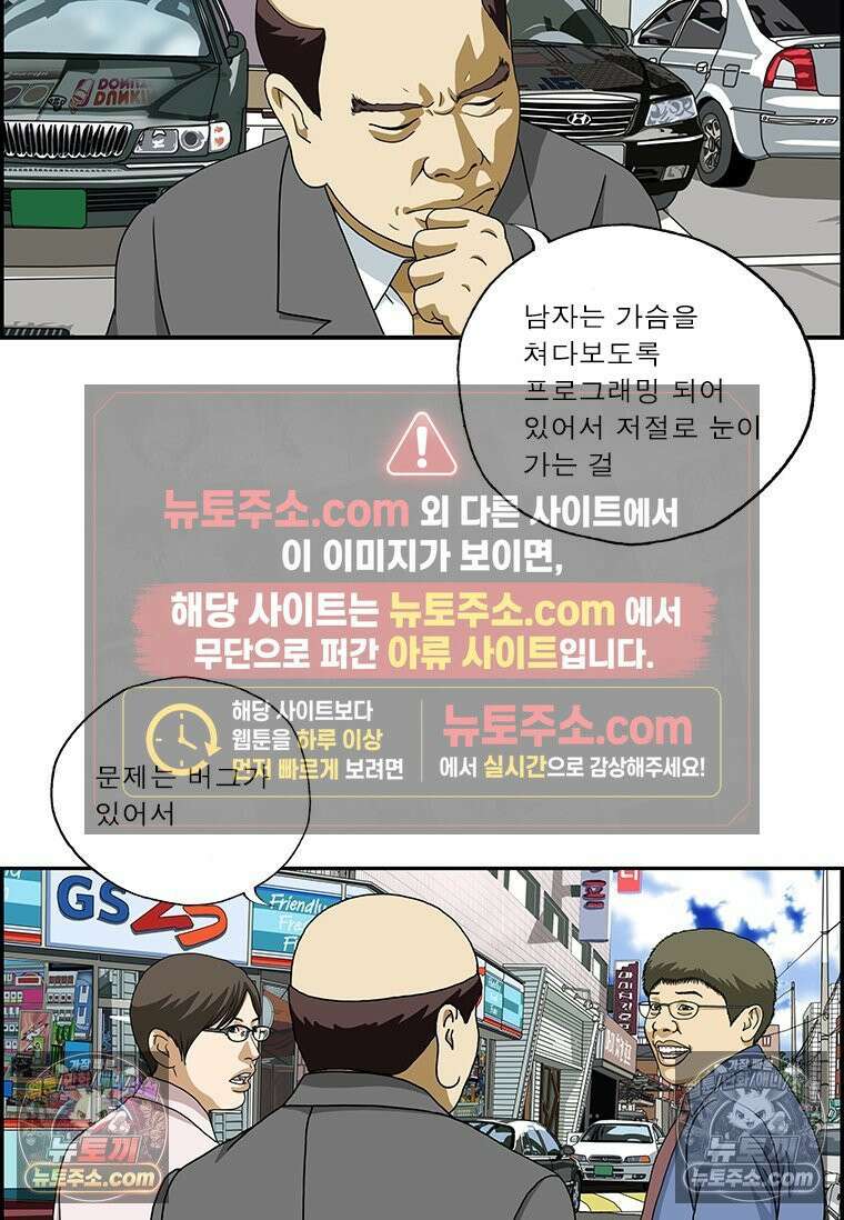 달마부장 시즌2 201화 프로그래밍 13