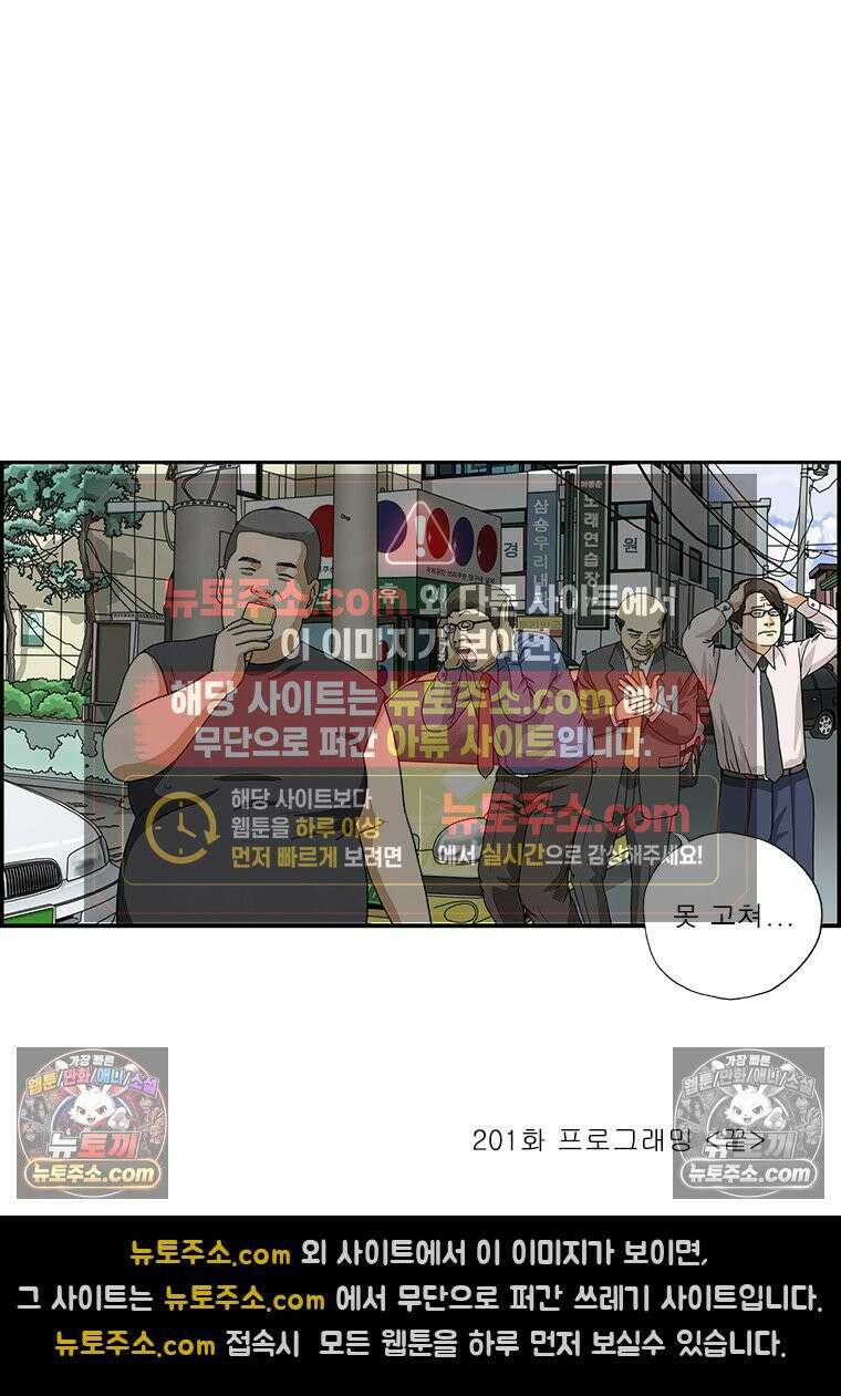 달마부장 시즌2 201화 프로그래밍 15