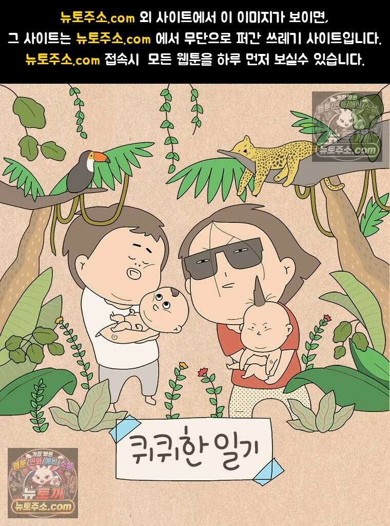 퀴퀴한 일기 ＃839． 노래 트라우마 1