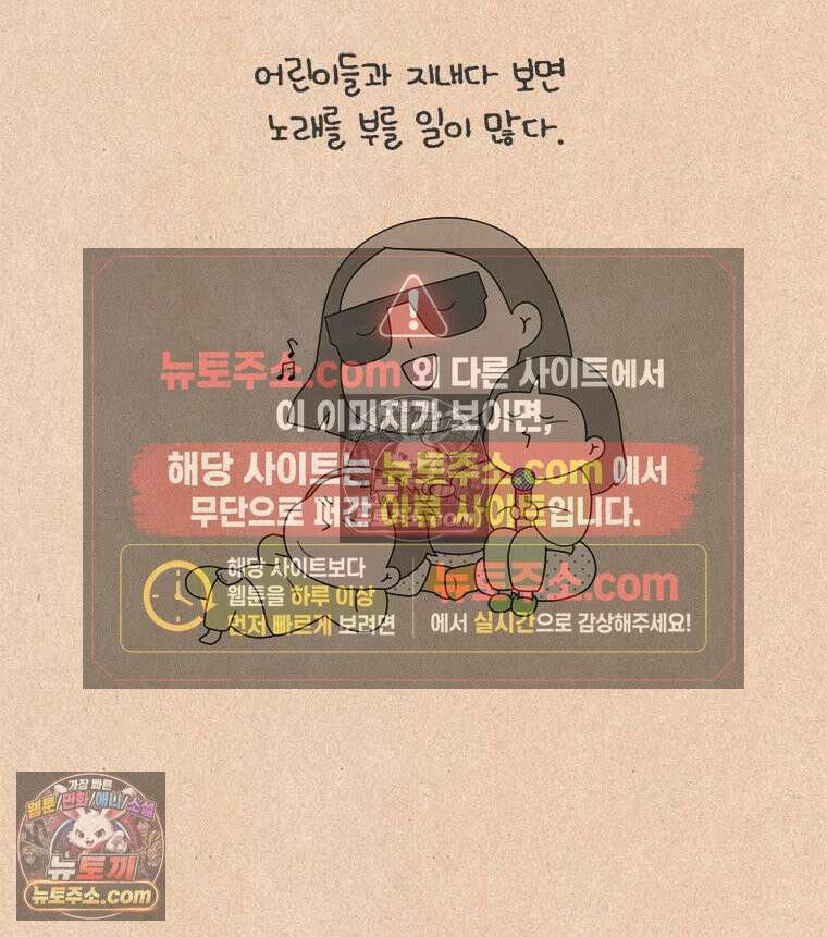 퀴퀴한 일기 ＃839． 노래 트라우마 2
