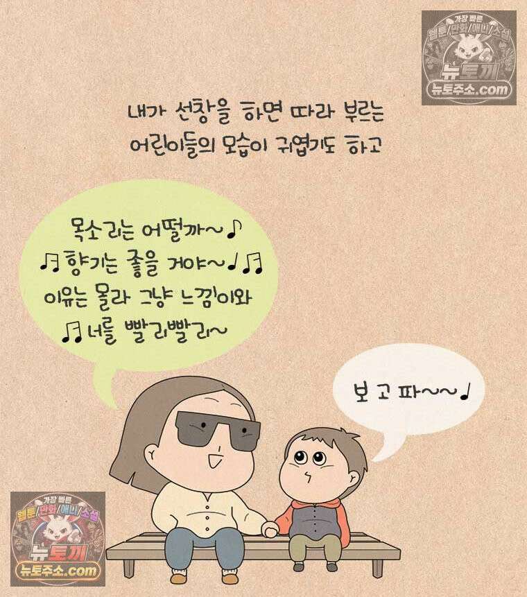 퀴퀴한 일기 ＃839． 노래 트라우마 3