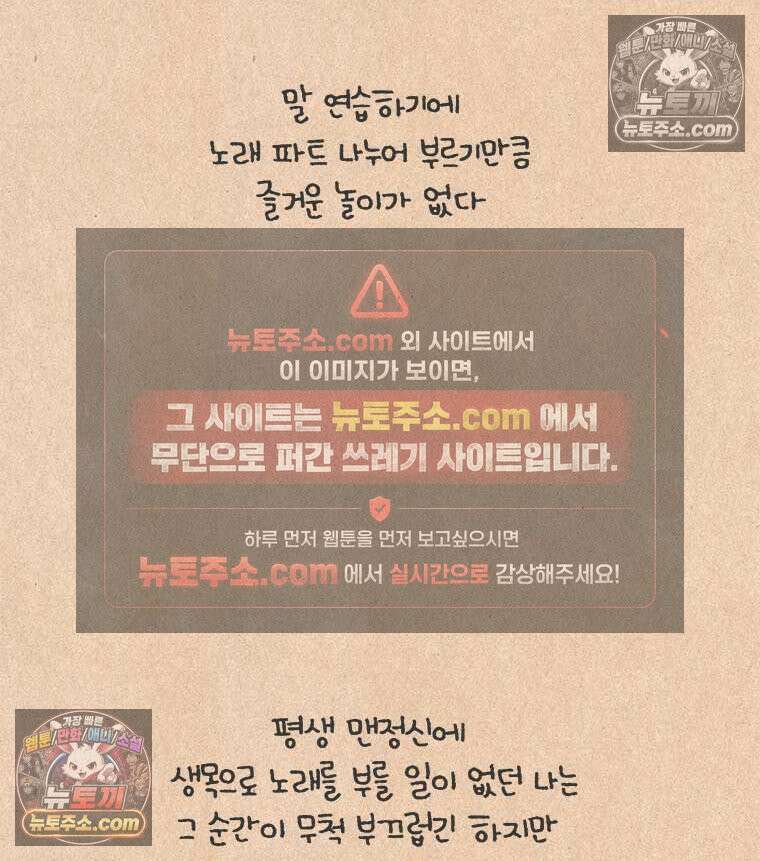 퀴퀴한 일기 ＃839． 노래 트라우마 4