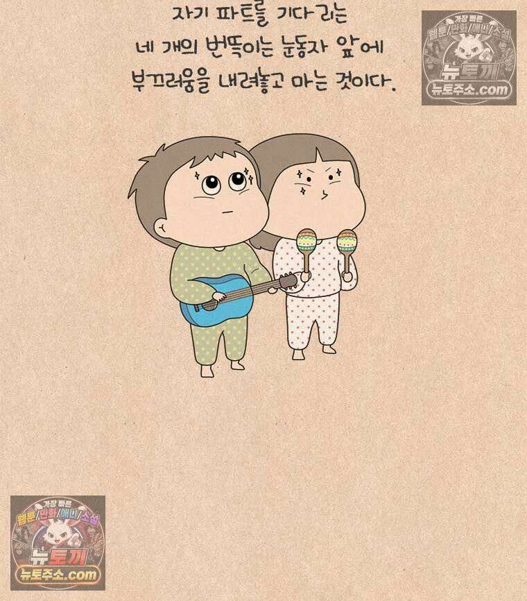 퀴퀴한 일기 ＃839． 노래 트라우마 6