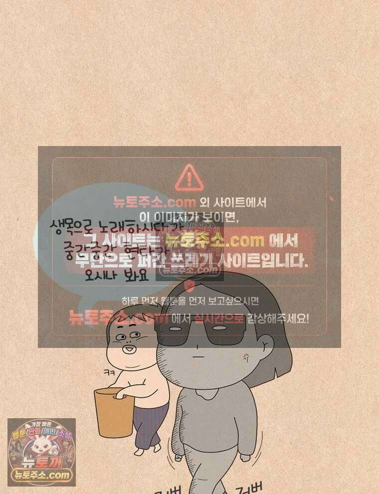 퀴퀴한 일기 ＃839． 노래 트라우마 13