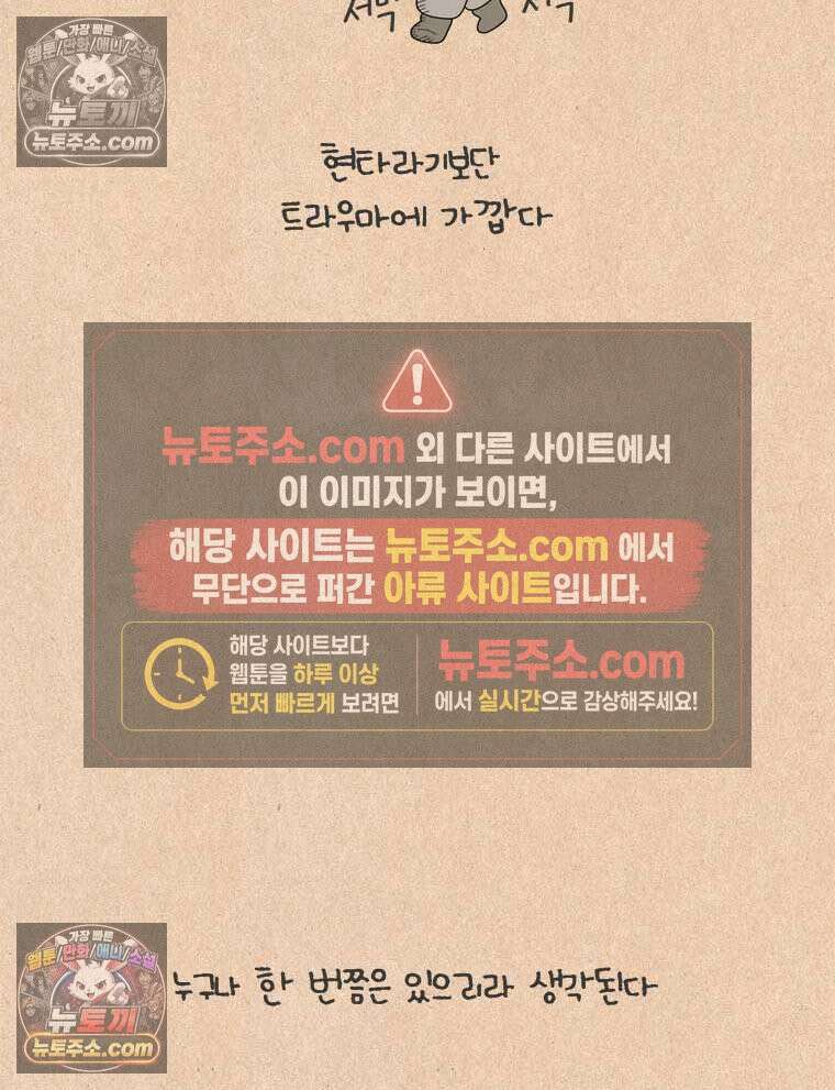 퀴퀴한 일기 ＃839． 노래 트라우마 14