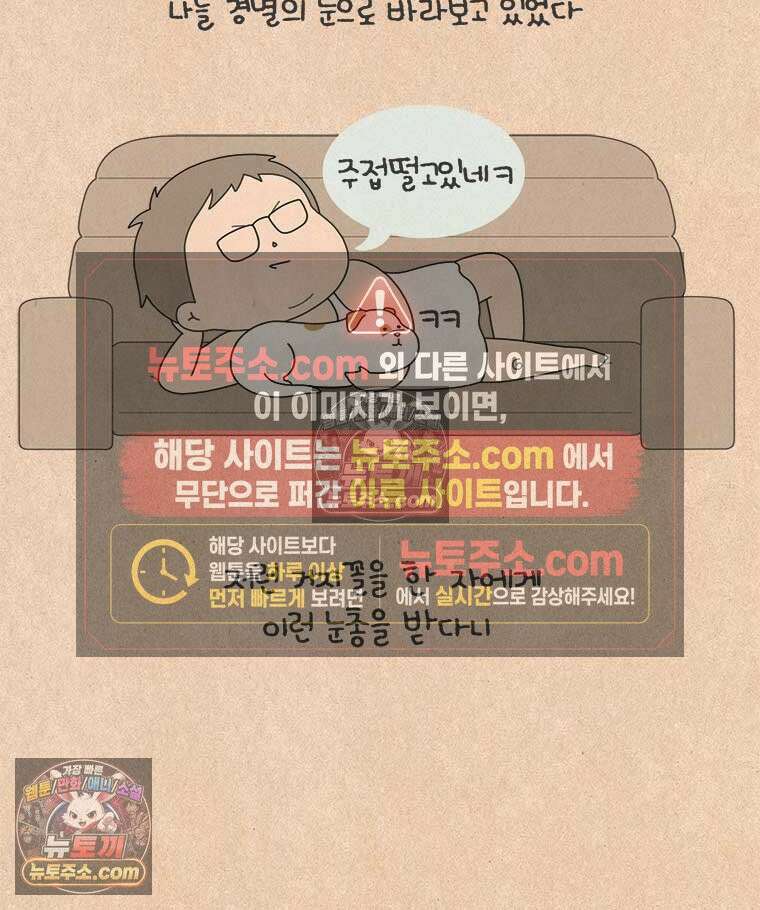 퀴퀴한 일기 ＃839． 노래 트라우마 20