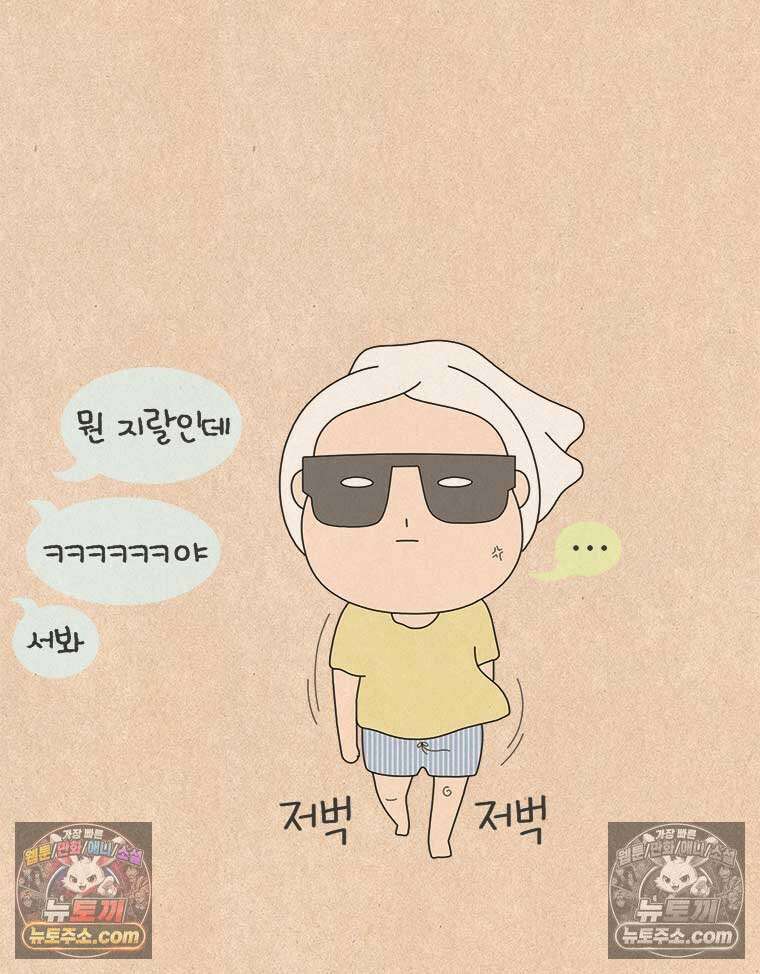 퀴퀴한 일기 ＃839． 노래 트라우마 21