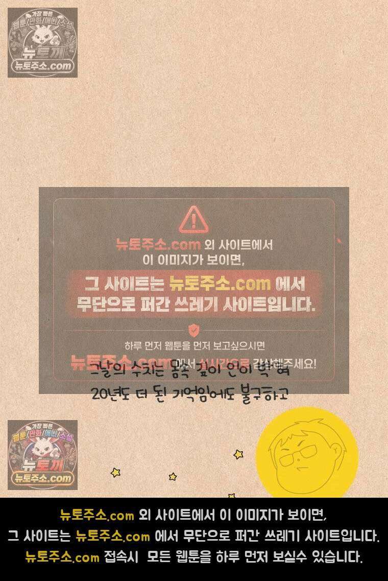 퀴퀴한 일기 ＃839． 노래 트라우마 22