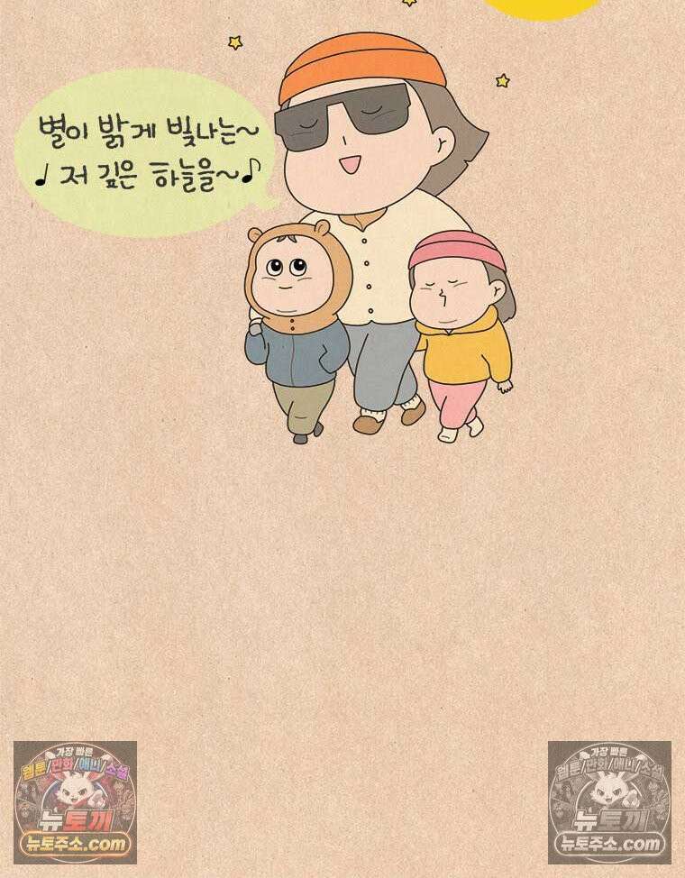퀴퀴한 일기 ＃839． 노래 트라우마 23