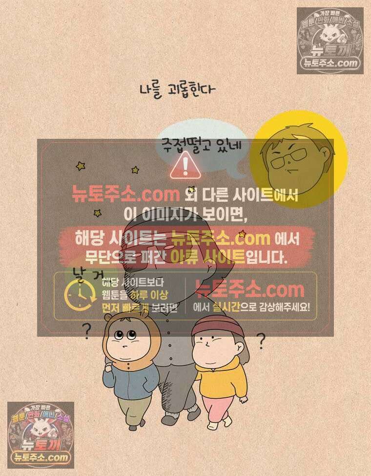 퀴퀴한 일기 ＃839． 노래 트라우마 24