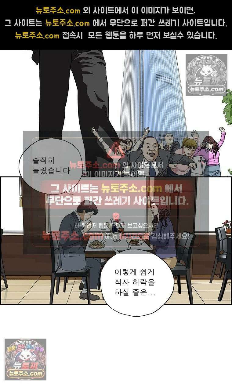 달마부장 시즌2 209화 불 끄고 2