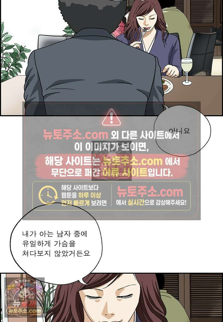 달마부장 시즌2 209화 불 끄고 5