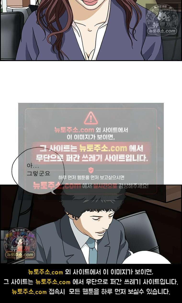 달마부장 시즌2 209화 불 끄고 6