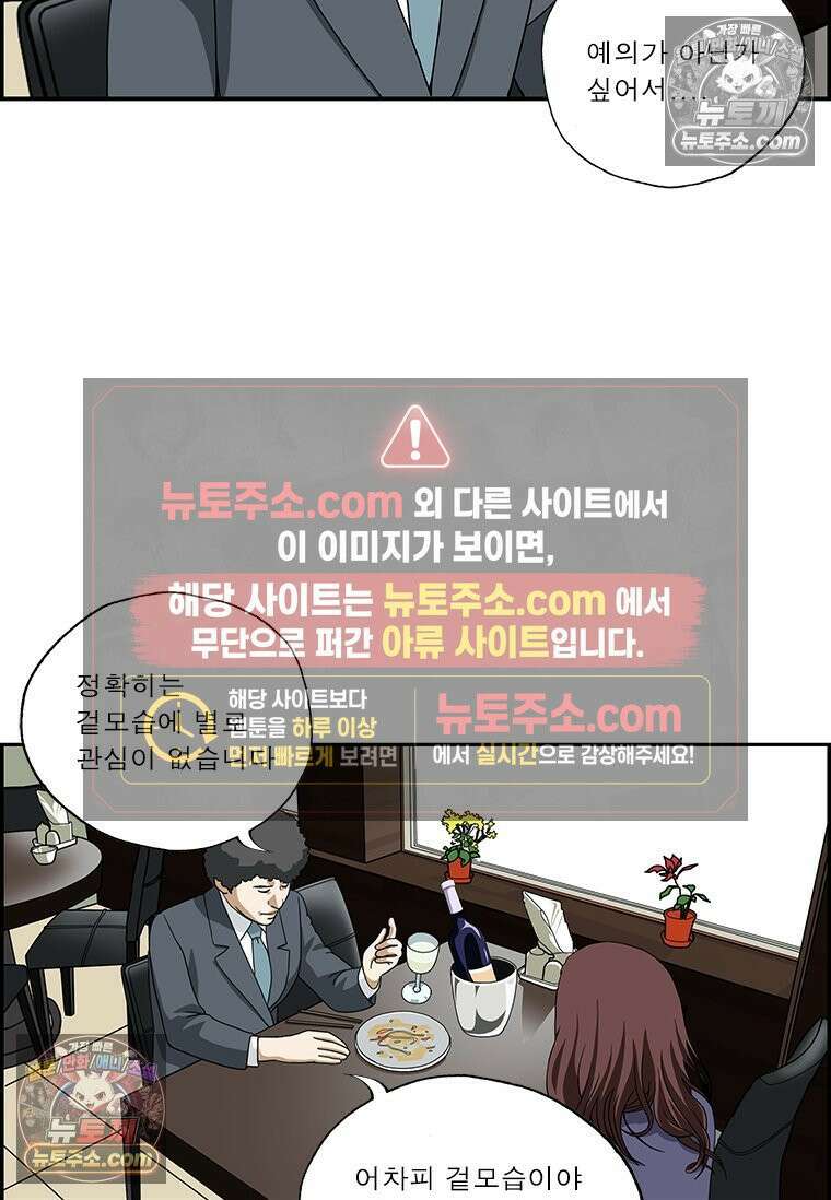 달마부장 시즌2 209화 불 끄고 7